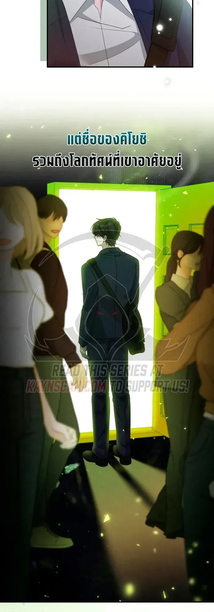 I Was Immediately Mistaken for a Monster Genius Actor ตอนที่ 108 หน้า 15