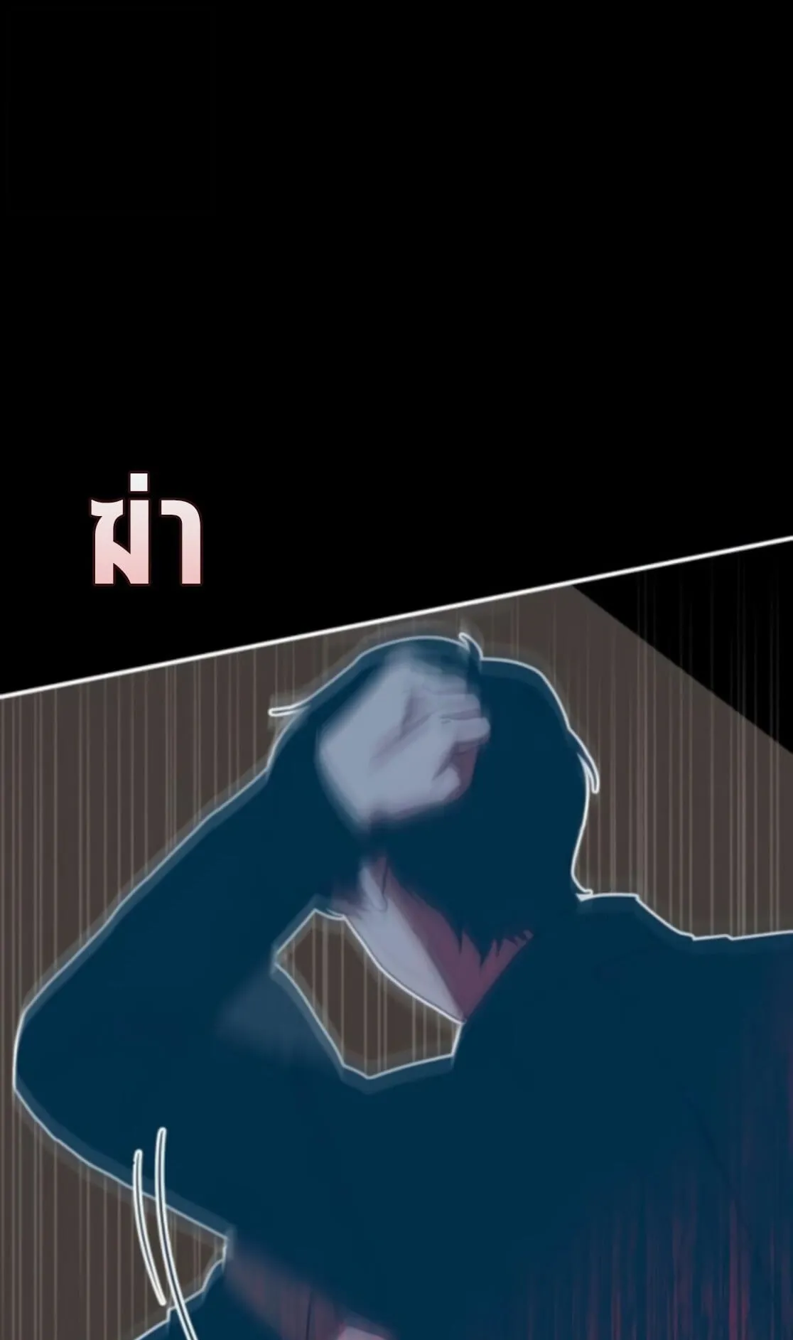 I Was Immediately Mistaken for a Monster Genius Actor ตอนที่ 77 หน้า 61