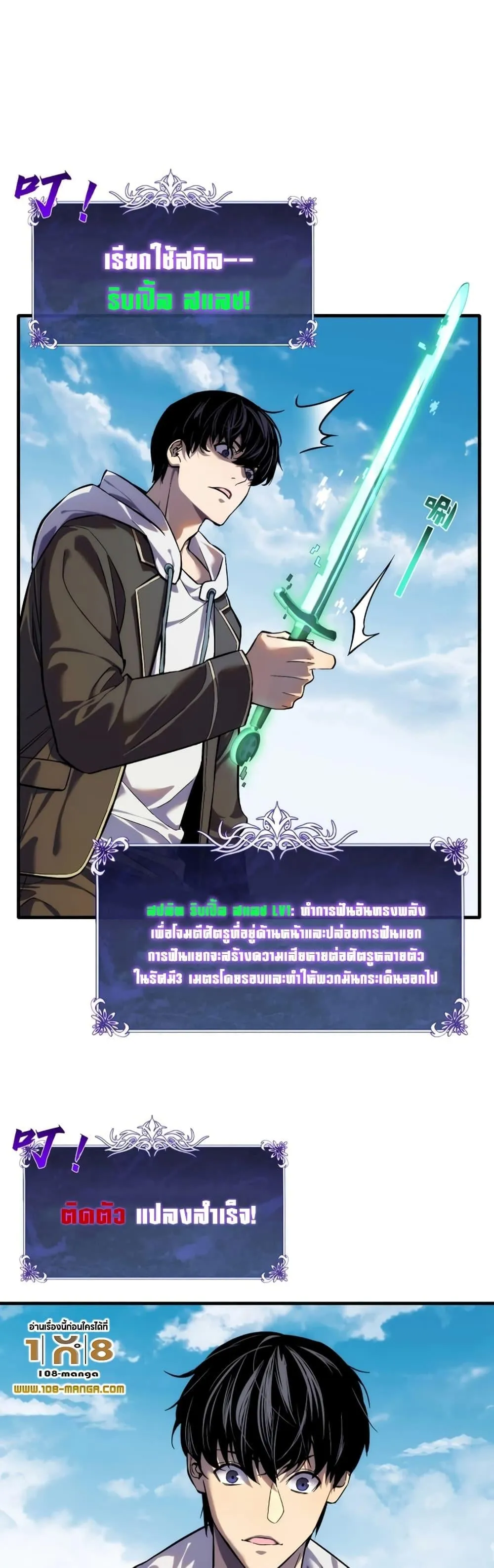 My Passive Skills Are Invincible ตอนที่ 1 หน้า 32