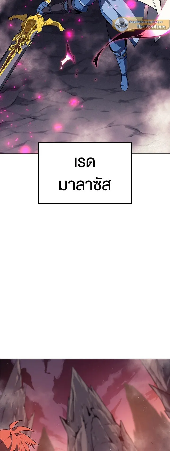 Overgeared ตอนที่ 49 หน้า 95