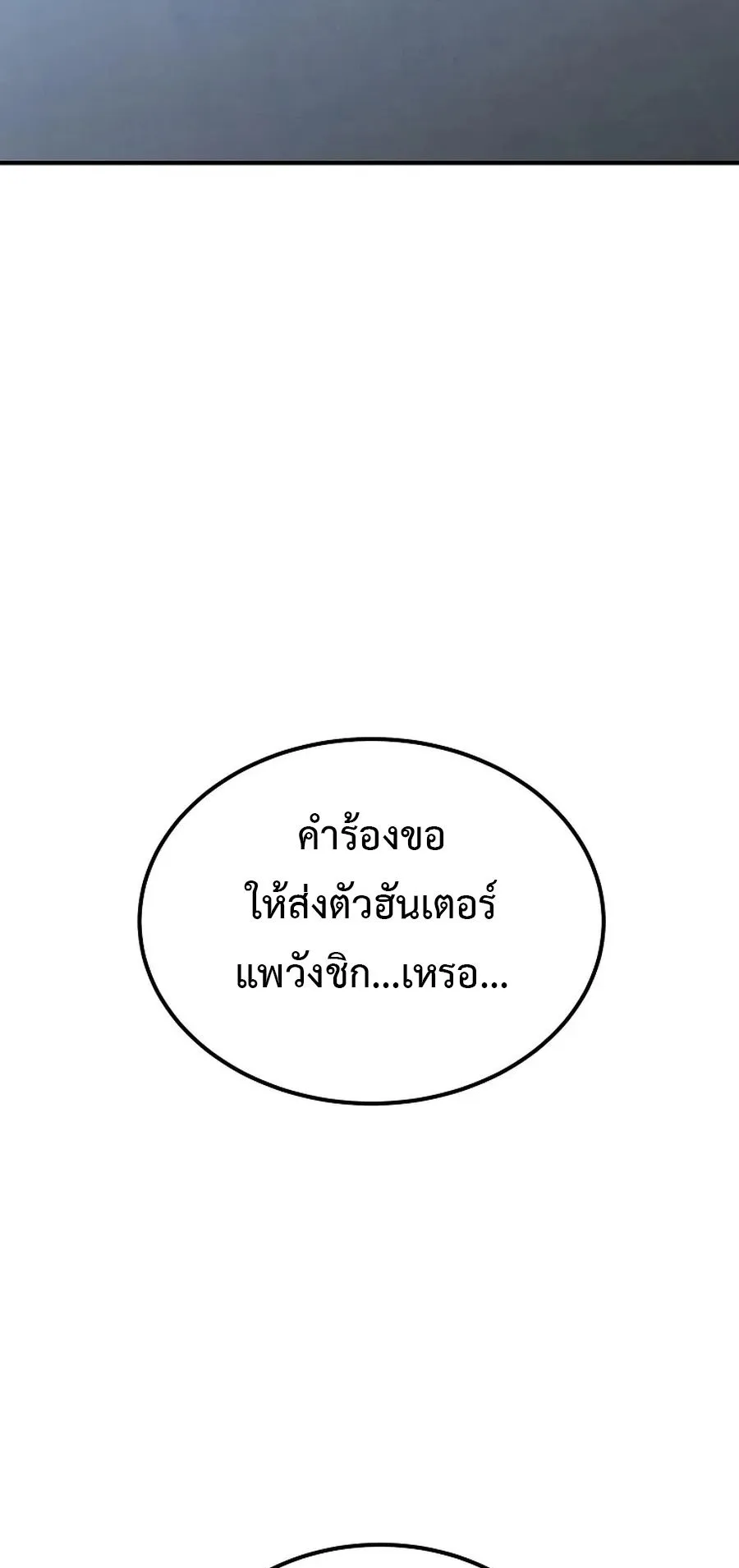The Ultimate Tank ตอนที่ 1 หน้า 38