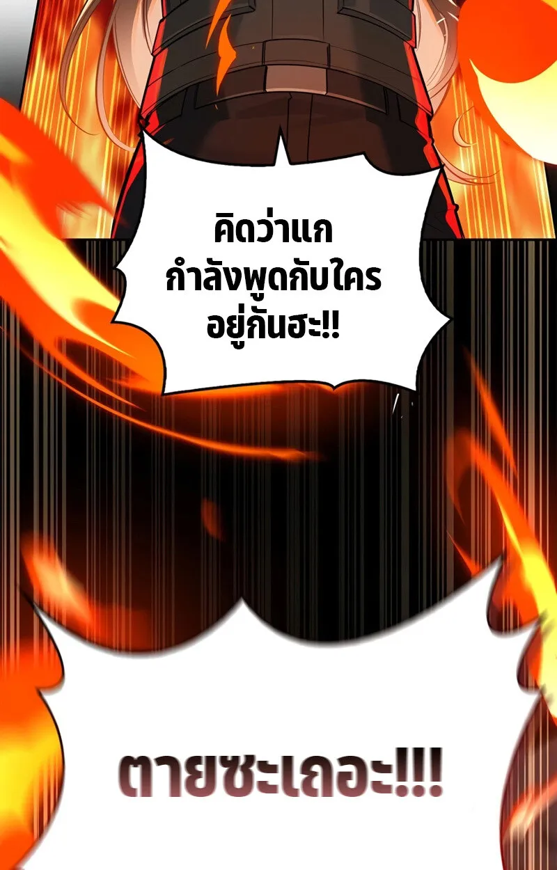 S-Class Hunter Heals with Monsters ตอนที่ 6 หน้า 117
