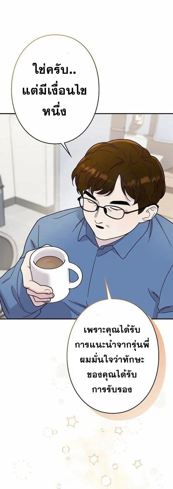The Art Student Who Lived Twice ตอนที่ 2 หน้า 38
