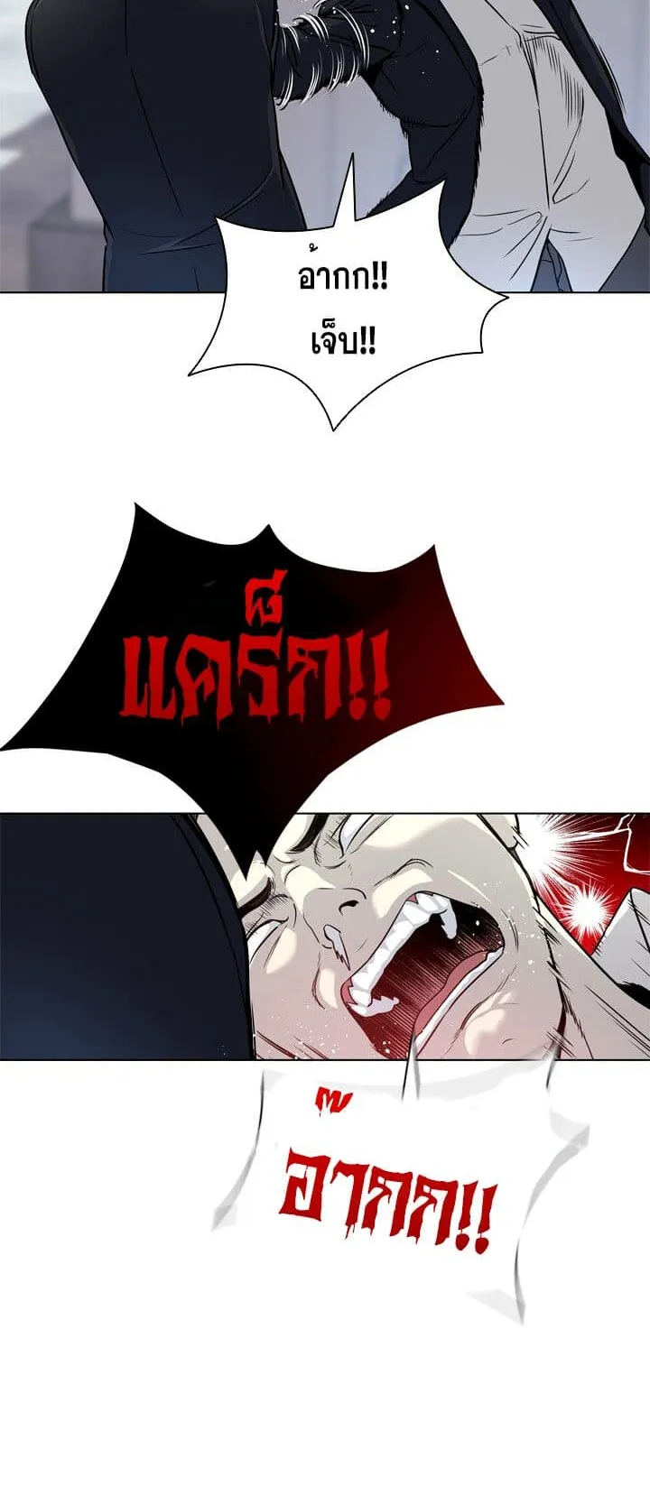 God of Blackfield ตอนที่ 5 หน้า 26
