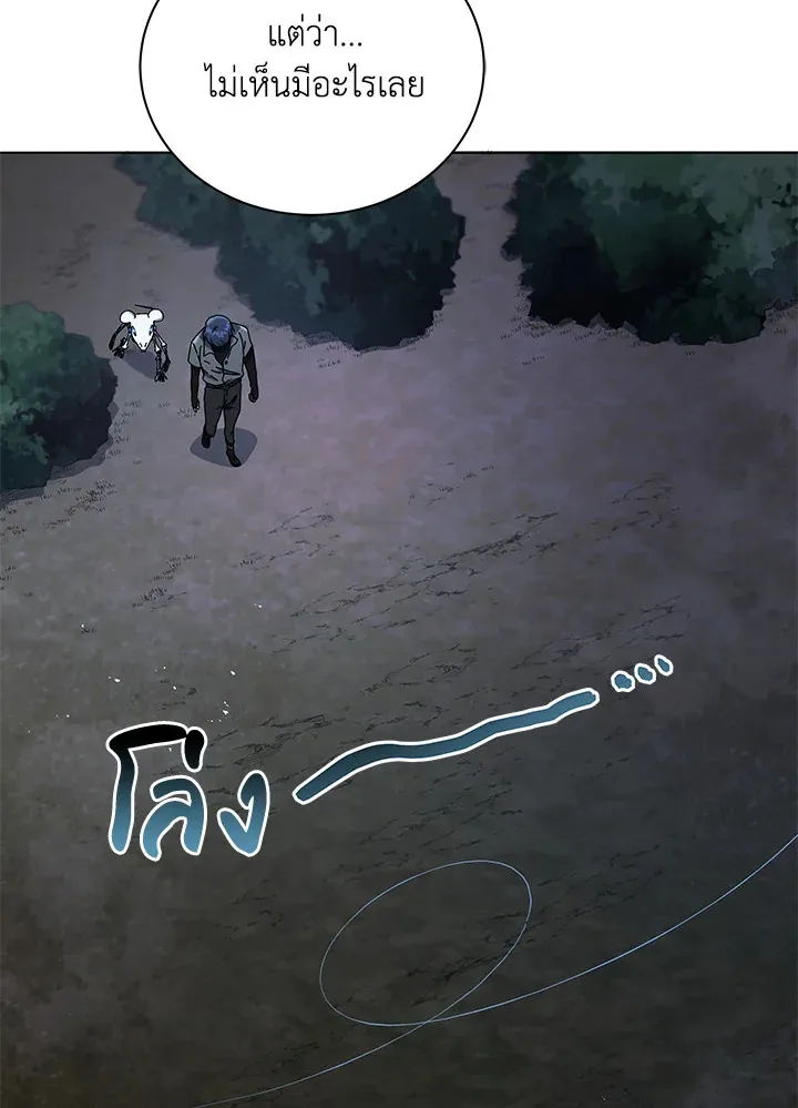 Necromancer Academy’s Genius Summoner Chapter 21 หน้า 85