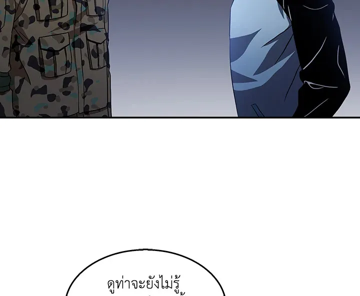 Tomb Raider King ตอนที่ 5 หน้า 43
