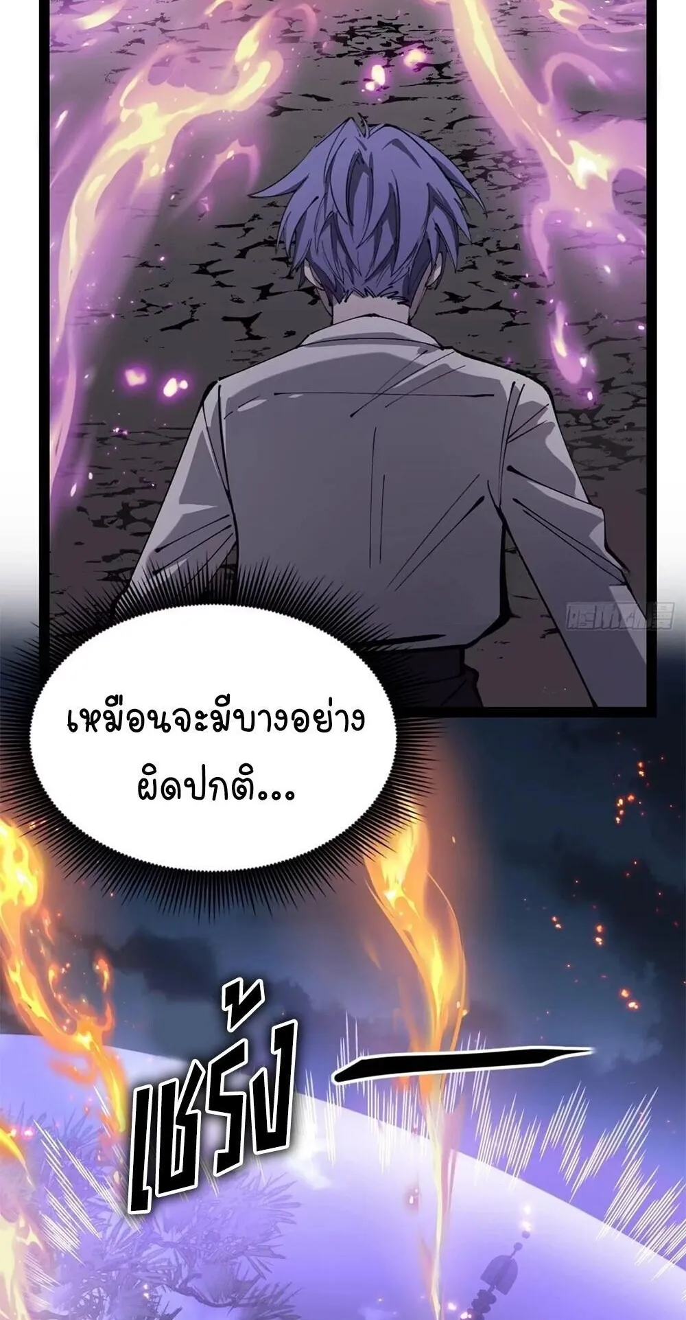 Gatekeeper of the Boundless Worlds ตอนที่ 189 หน้า 9