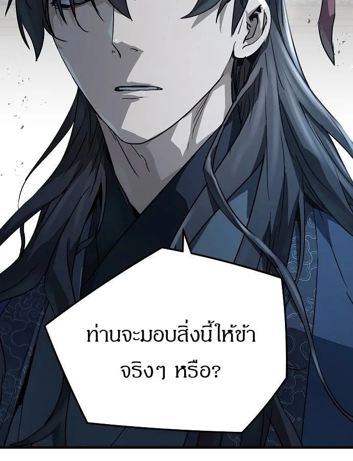Absolute Regression ตอนที่ 33 หน้า 106