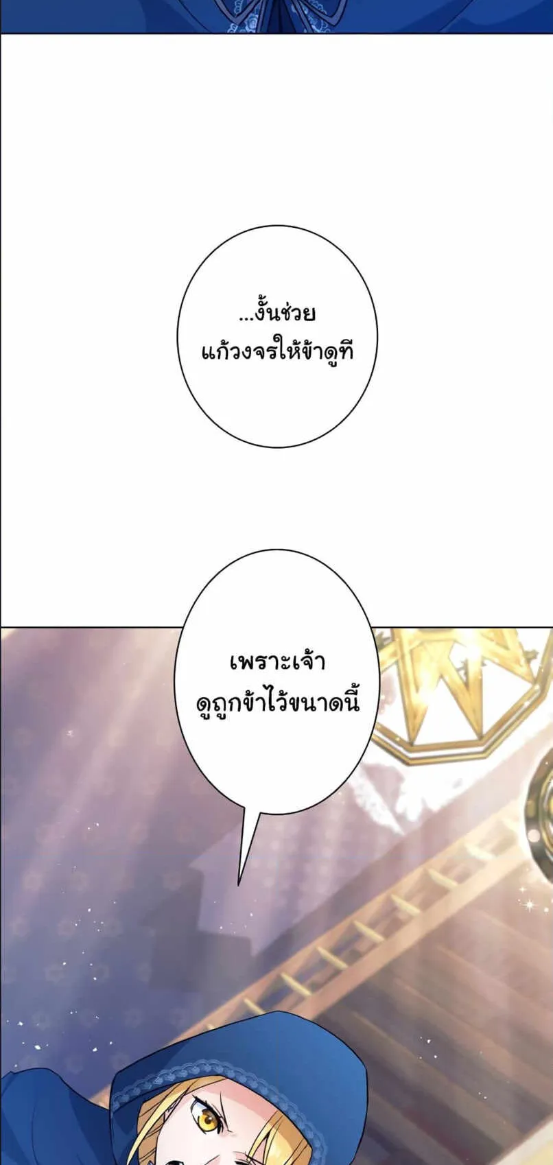 I Quit the Hero’s Party ตอนที่ 3 หน้า 65