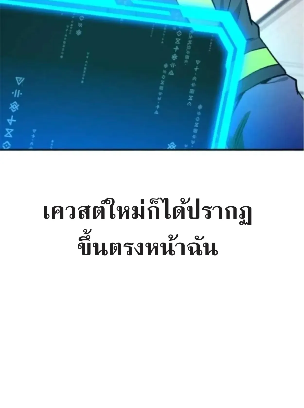 Nation-Class Dungeon Architect ตอนที่ 7 หน้า 116