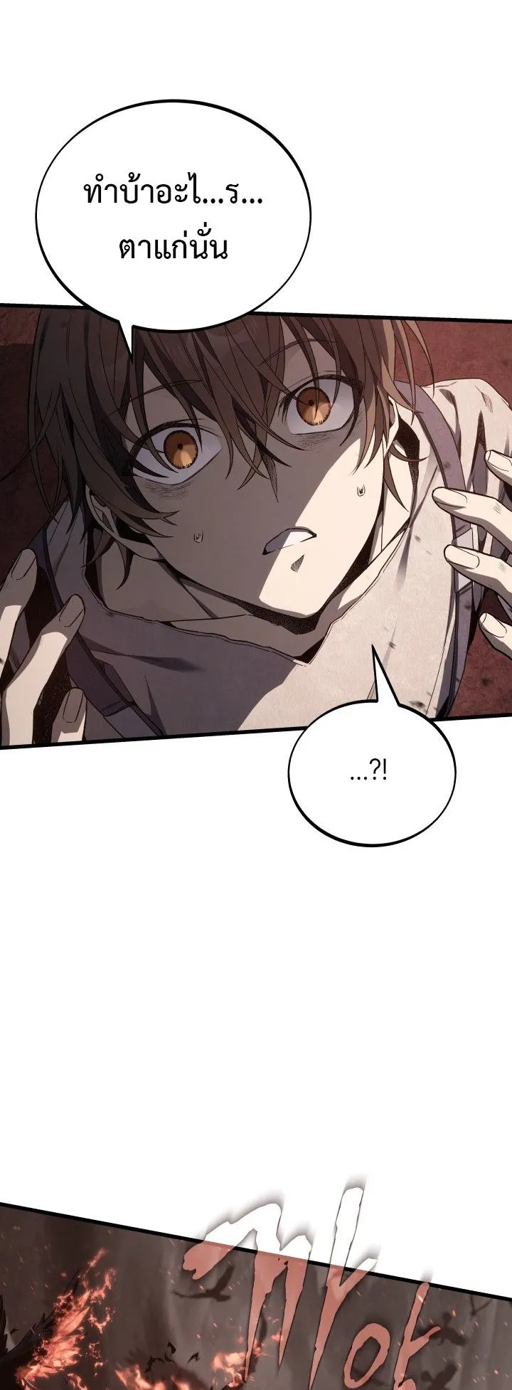 Sandmancer of the Scorched Desert จอมเวททรายแห่งทะเลทรายอันมอดไหม้ ตอนที่ 8 หน้า 9