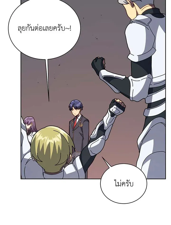 Necromancer Academy’s Genius Summoner Chapter 93 หน้า 32