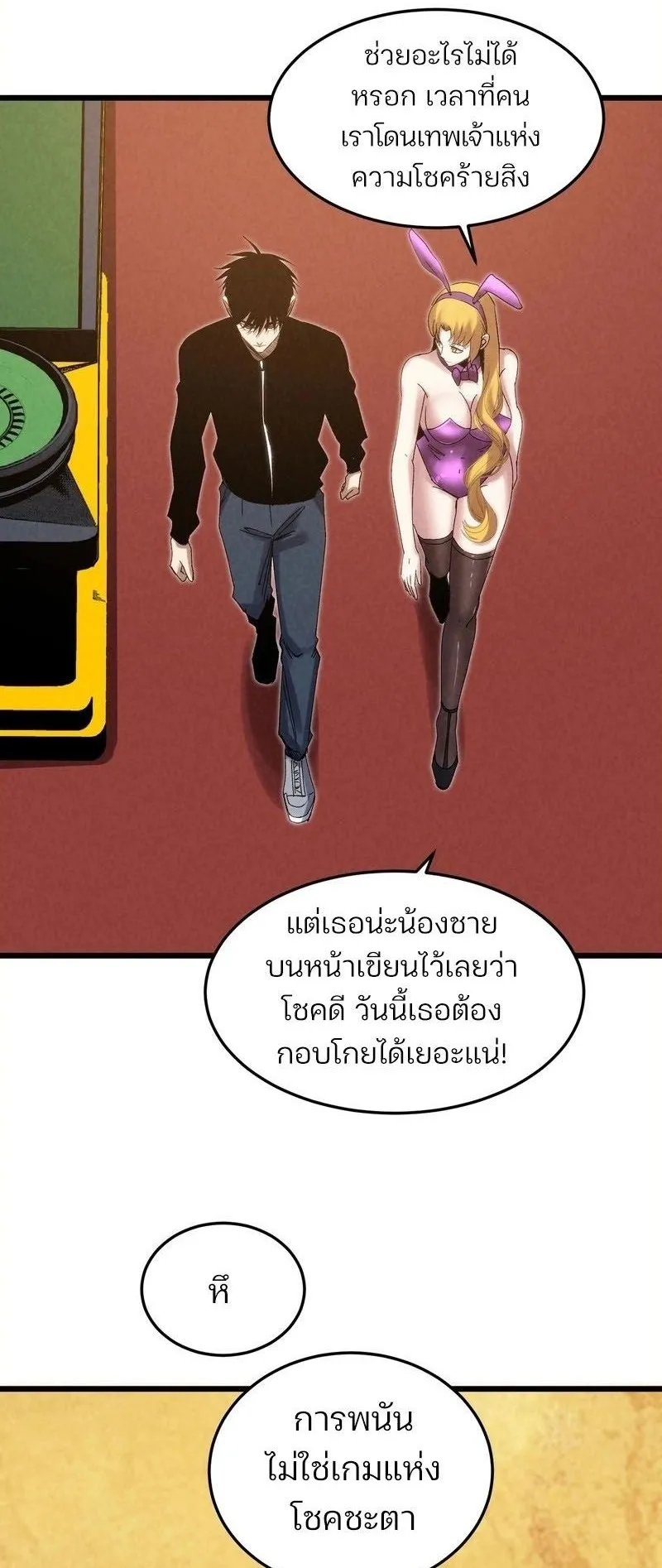 Rebirth of the Campus Special Forces Soldier ตอนที่ 12 หน้า 4