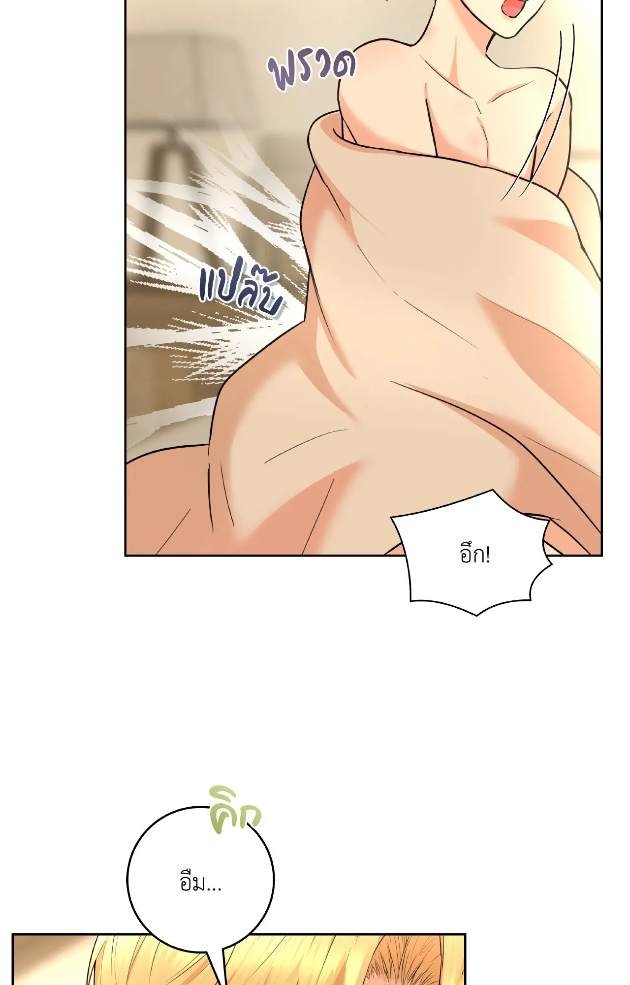 CAMBOY BUNNY (R+) ตอนที่ 27.04 หน้า 63