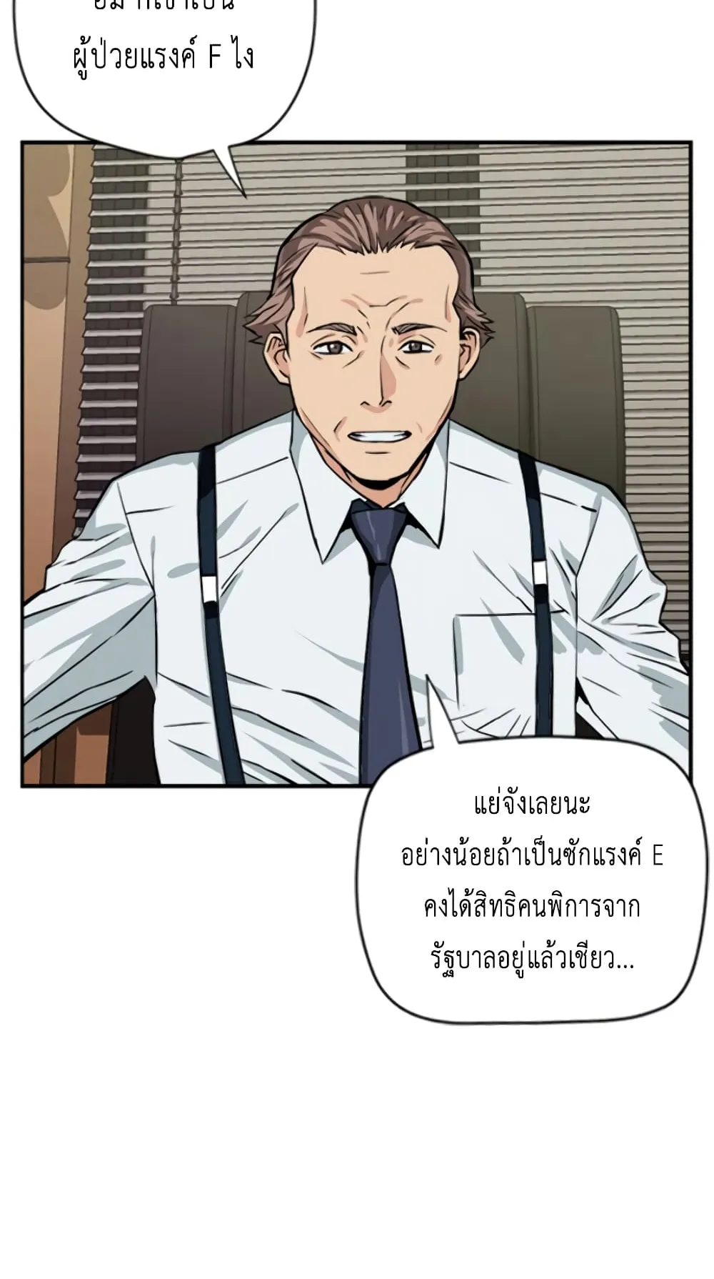 The Druid of Seoul Station ตอนที่ 4 หน้า 35