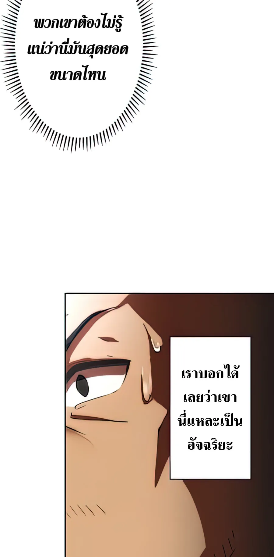 Hidden Class Gravity User ตอนที่ 3 หน้า 61