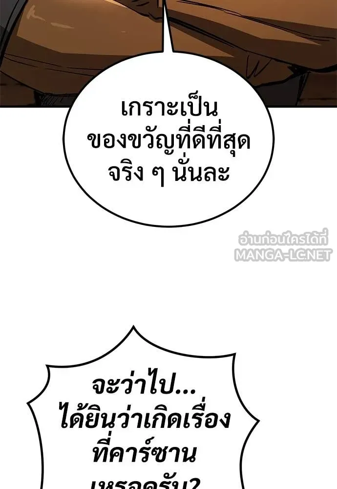 A Rogue Guard in a Medieval Fantasy ตอนที่ 27 หน้า 44