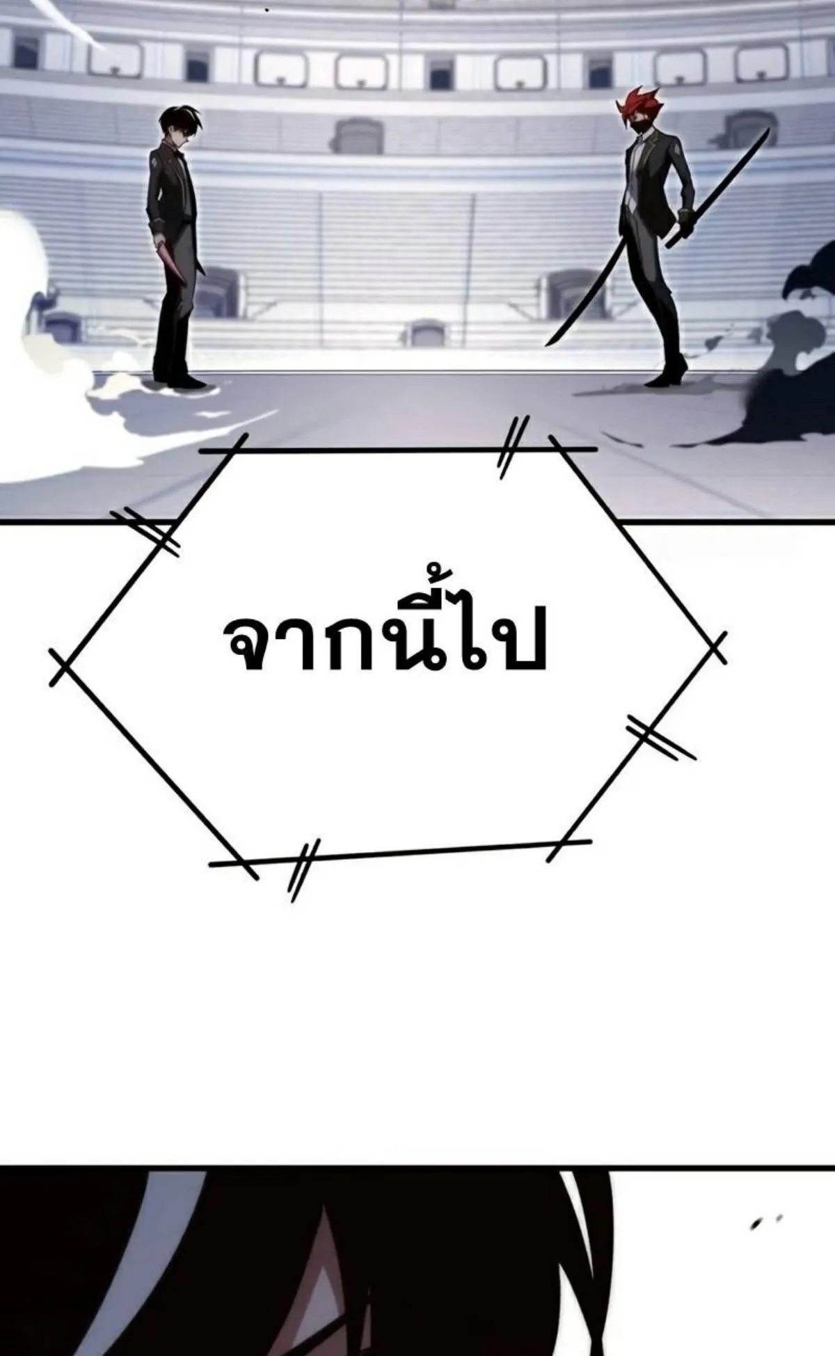 I Took Over The Academy With a Single Sashimi Knife ตอนที่ 12 หน้า 72