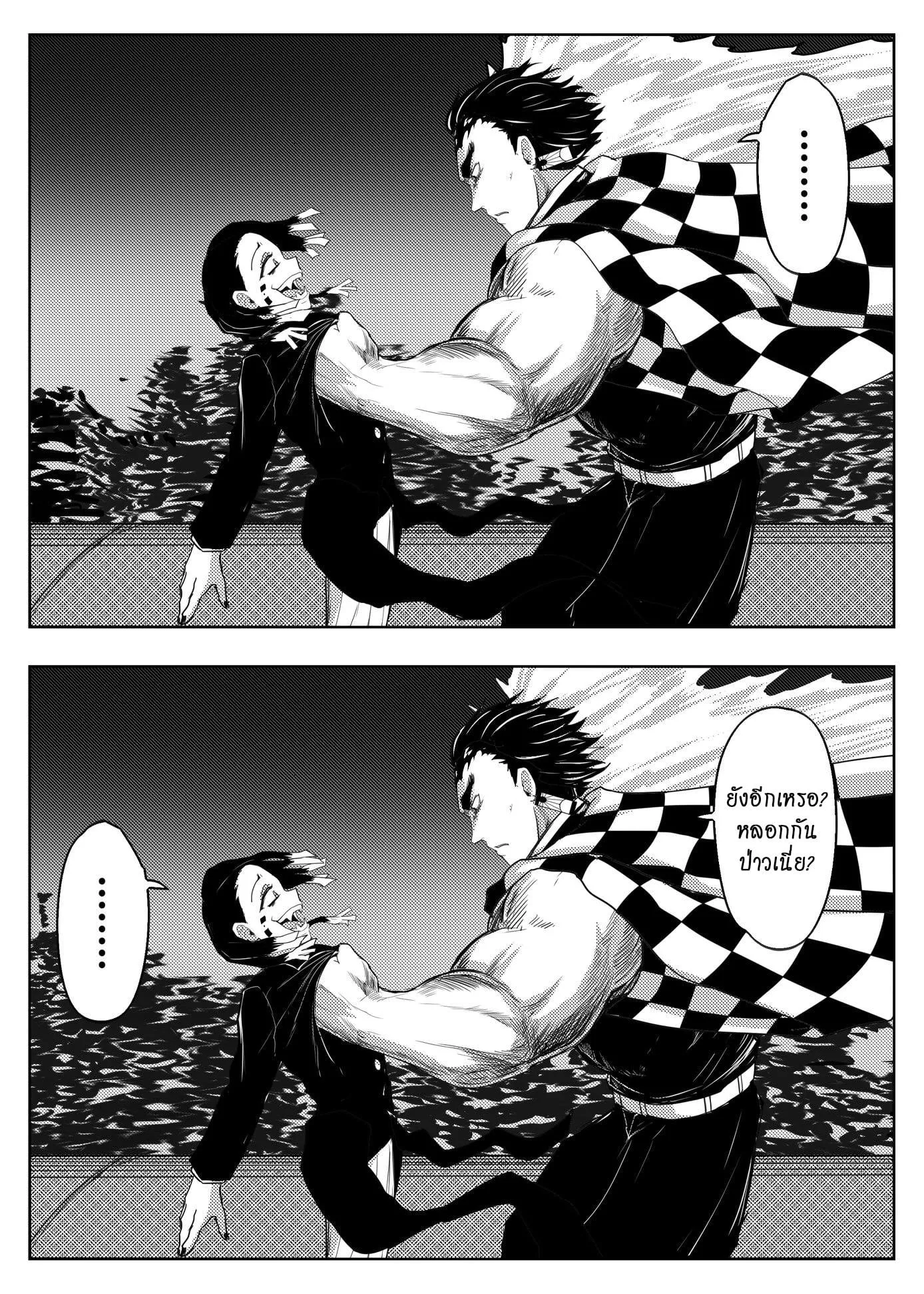 Kimetsu no yaiba ตอนที่ 212 หน้า 7
