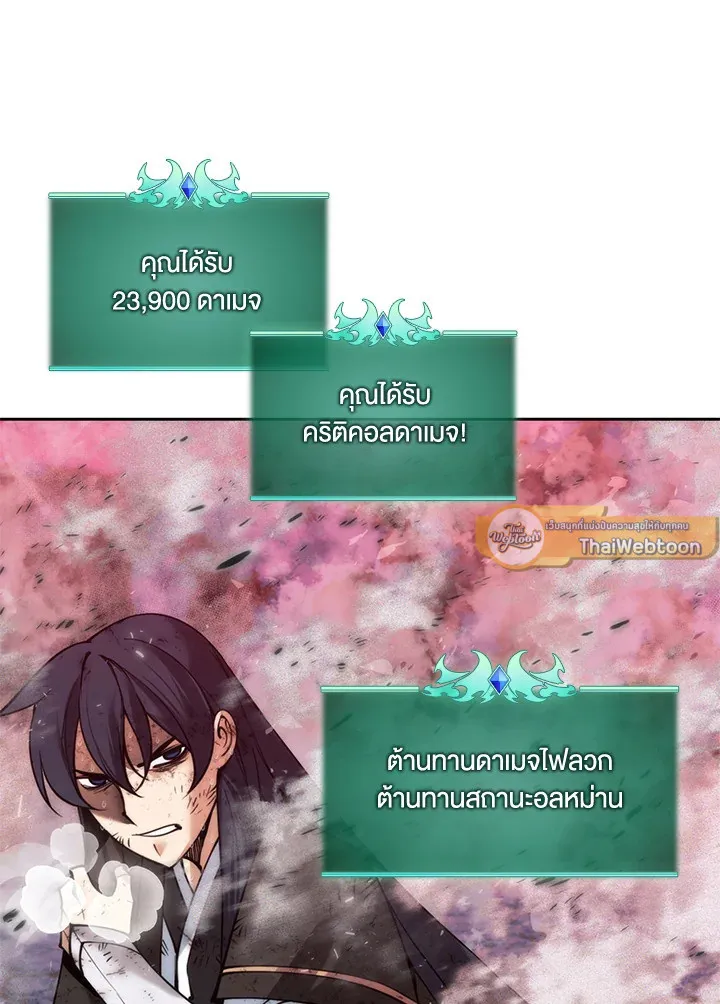 Overgeared ตอนที่ 278 หน้า 61