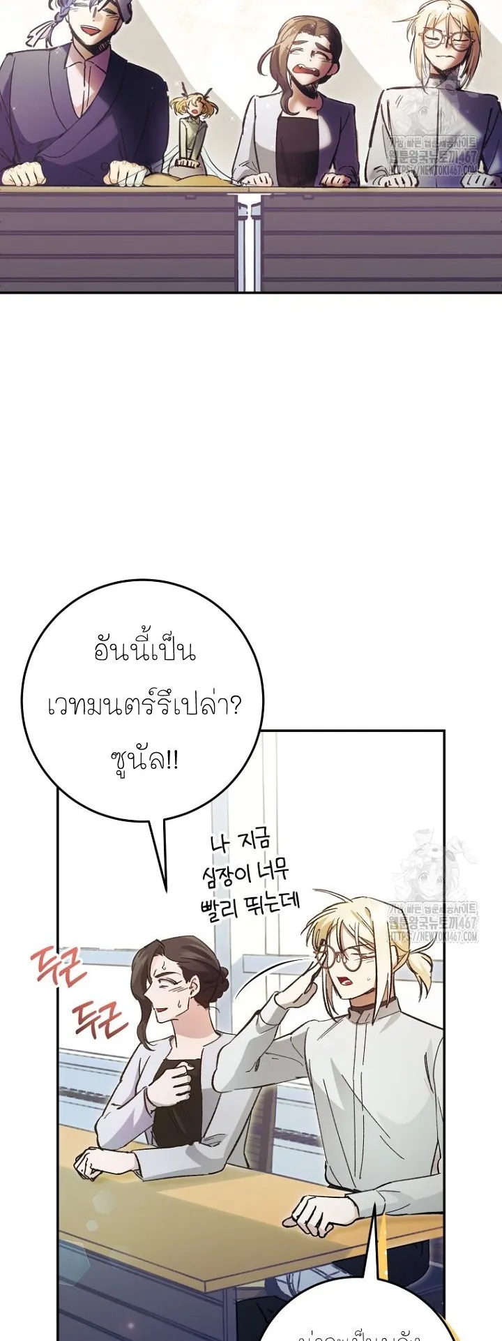 I Became a Civil Servant in a Magical World ตอนที่ 25 หน้า 6