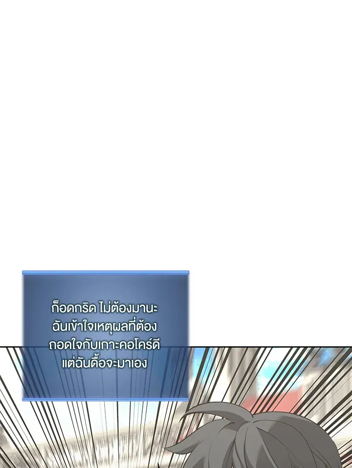 Overgeared ตอนที่ 252 หน้า 48