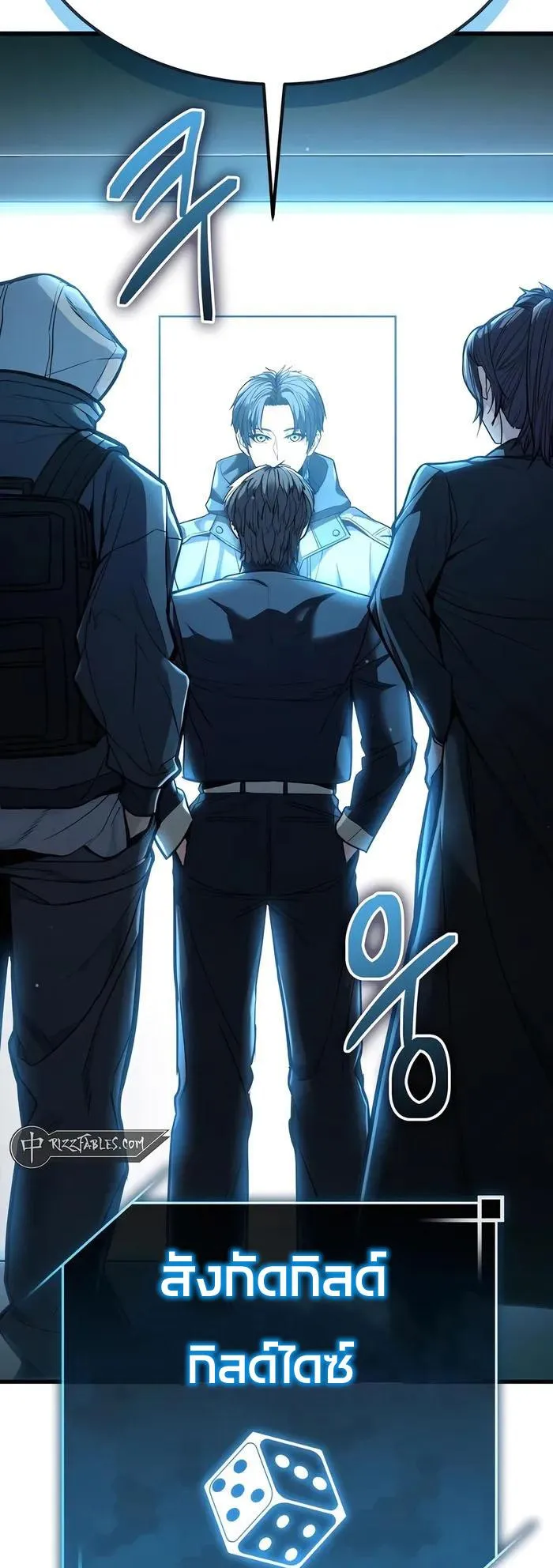 Expelled Hero Is Too Strong ตอนที่ 5 หน้า 33