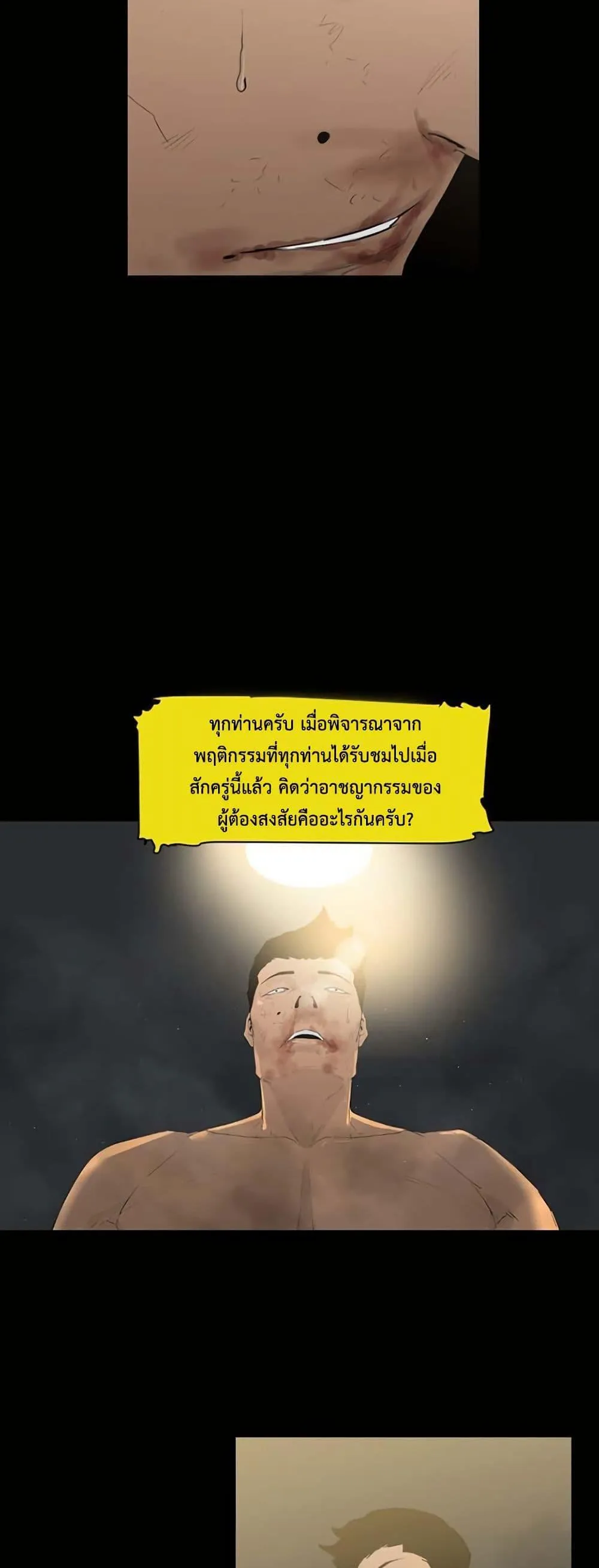 Colosseum ตอนที่ 0 หน้า 30