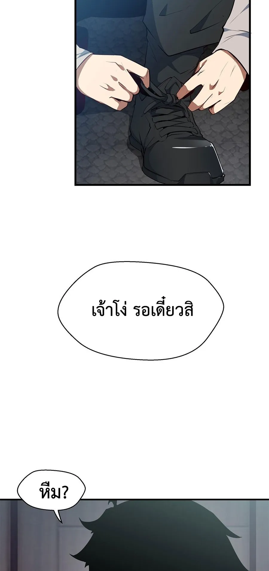 Resurrection, I am Lu Bu ตอนที่ 1 หน้า 97