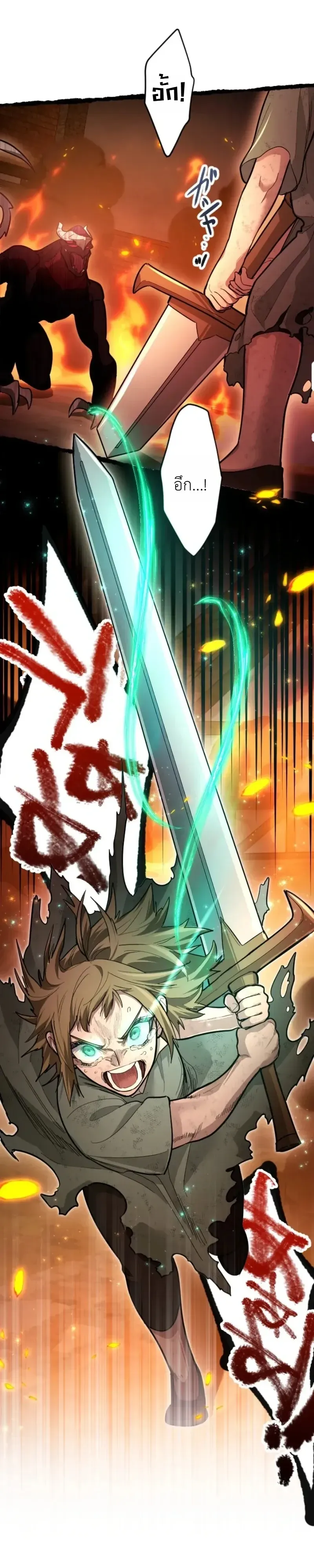 The Magic Theory of the Regressed Sword Saint ตอนที่ 31 หน้า 21