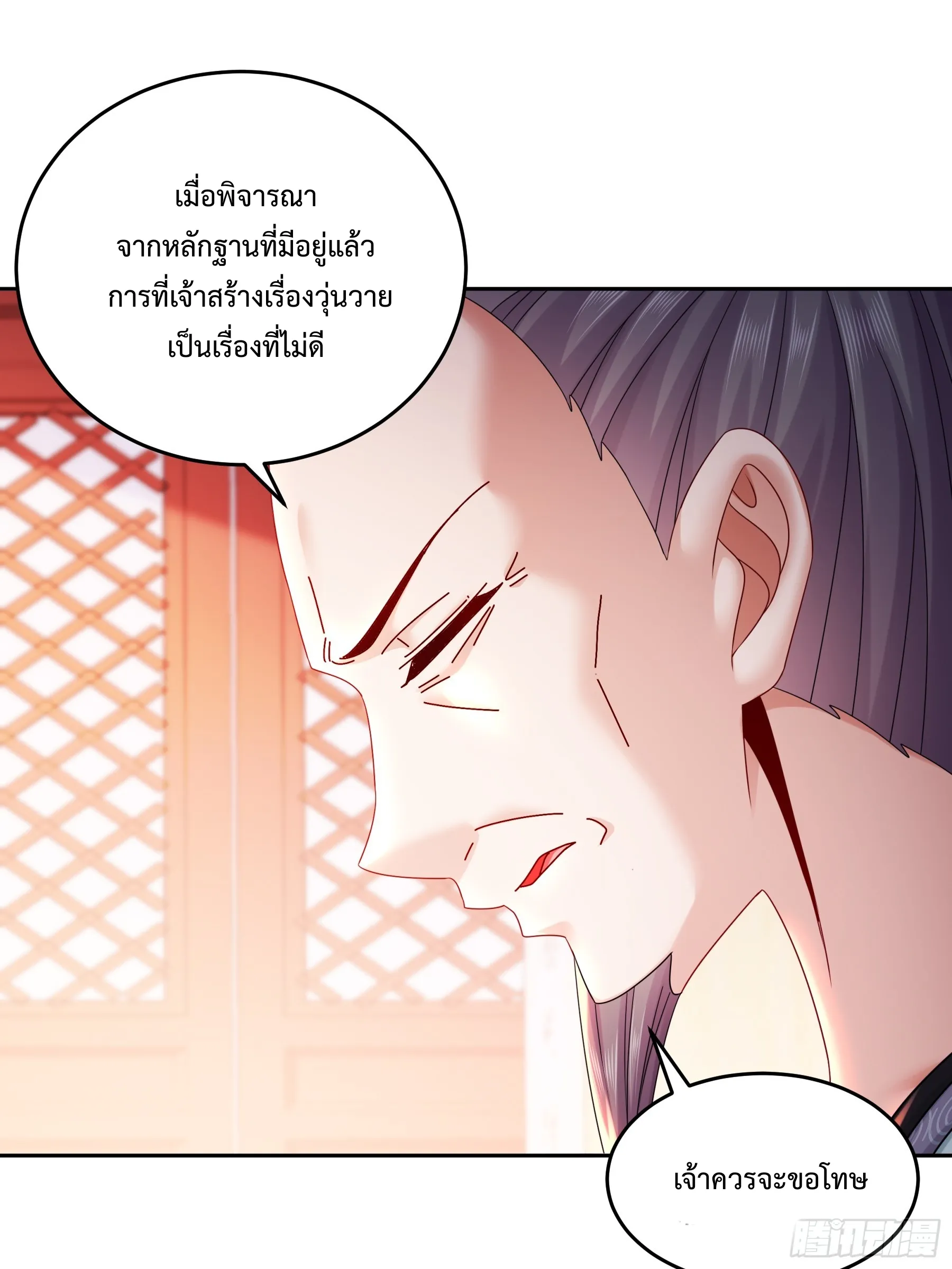 Starting With Seven Stunning Senior Sisters ตอนที่ 5 หน้า 16