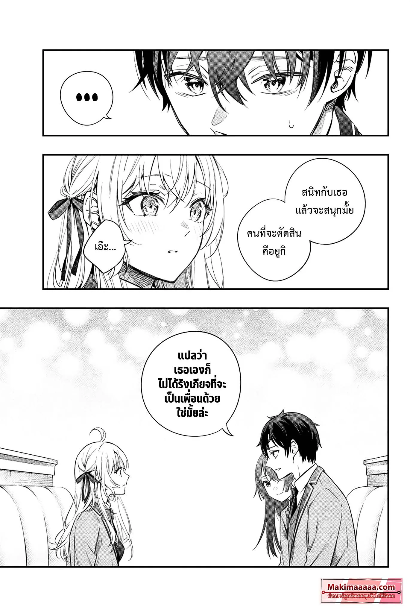 Tokidoki Bosotto Roshiago de Dereru Tonari no Alya-san ตอนที่ 4 หน้า 9