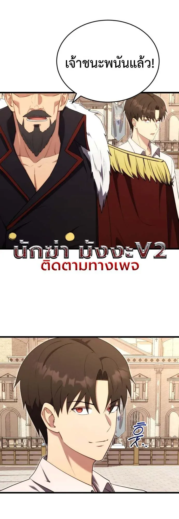 The Eldest Son of the Marquis House is a Martial Artist ตอนที่ 10 หน้า 18