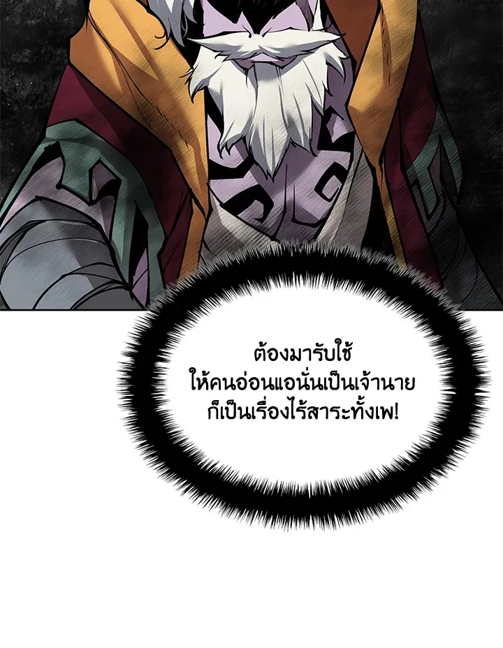 Overgeared ตอนที่ 239 หน้า 69