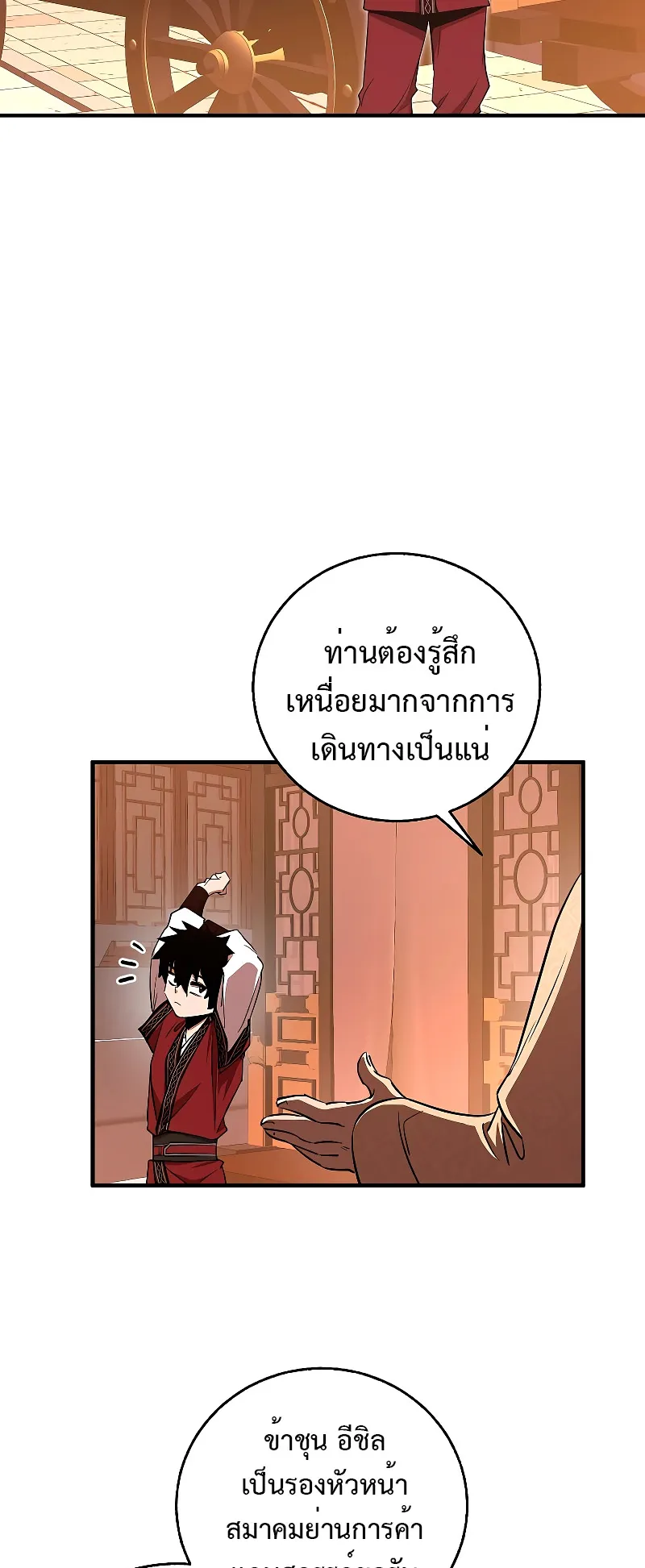 Childhood Friend of the Zenith ตอนที่ 5 หน้า 44