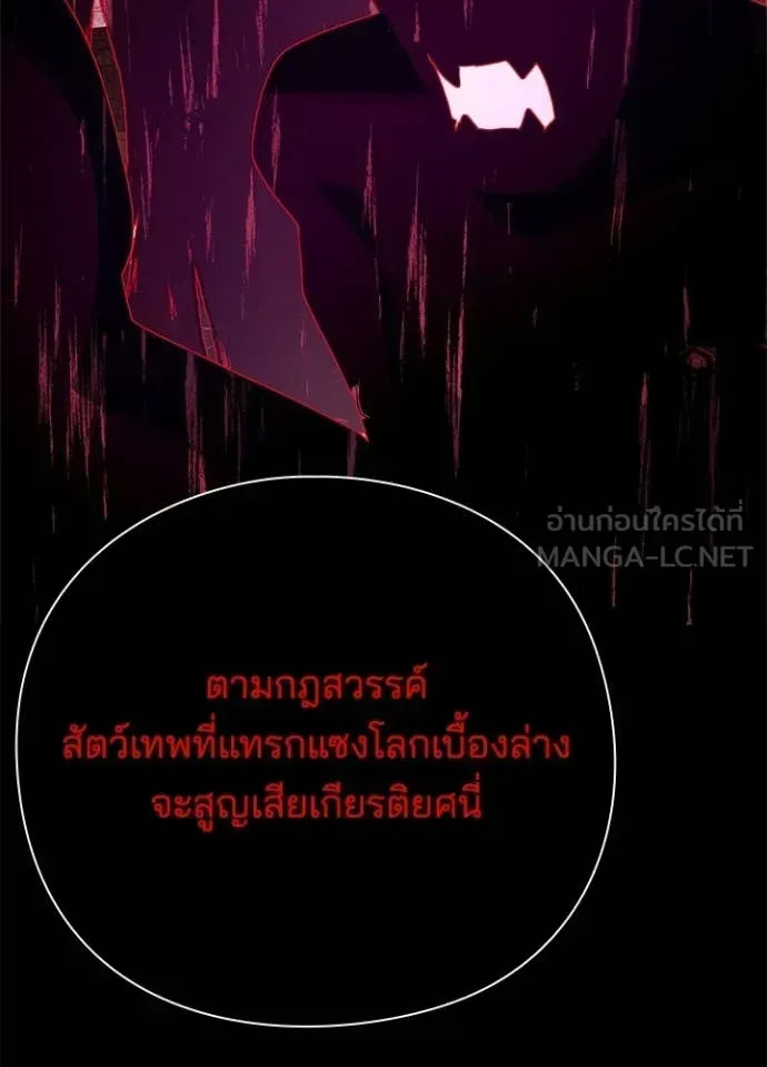Night of the Ogre ตอนที่ 109 หน้า 55