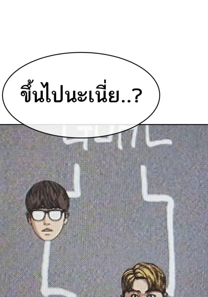 Loser Life 2 ตอนที่ 42 หน้า 35