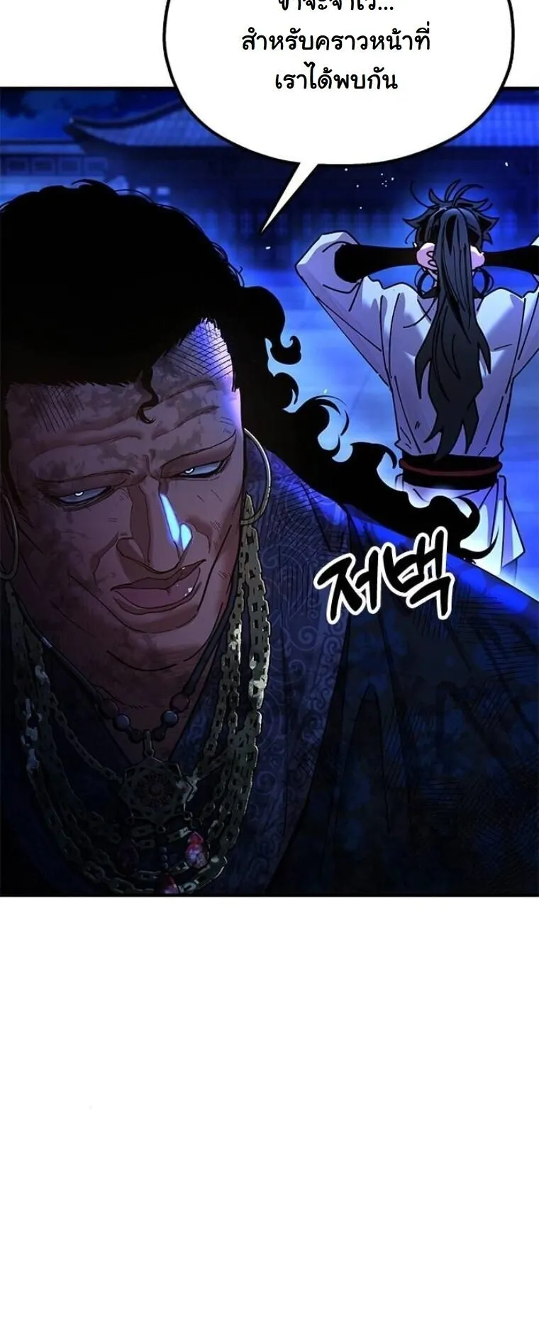 Chronicles of the Lazy Sovereign ตอนที่ 13 หน้า 35