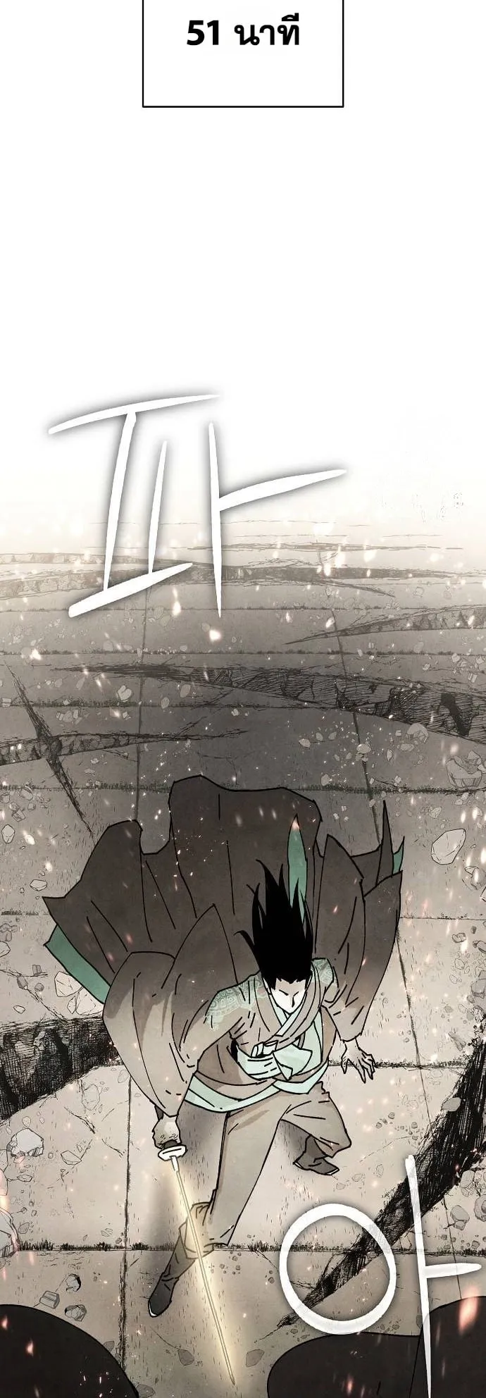 Reincarnated into a Cursed Game ตอนที่ 3 หน้า 49