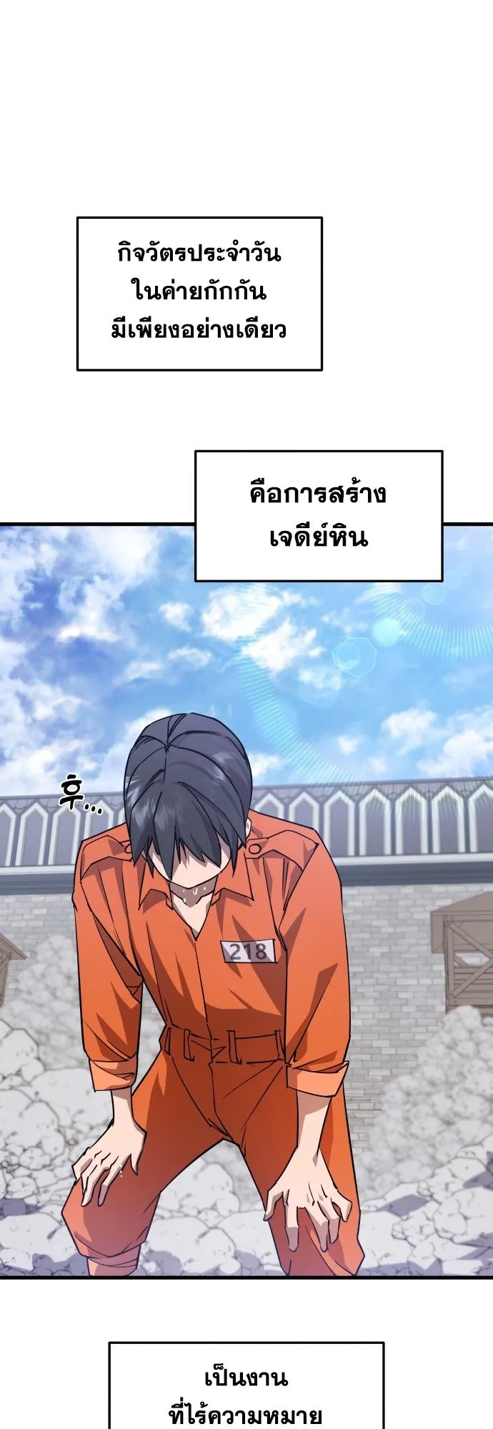 The Genius Mage Who Uses His Fists ตอนที่ 2 หน้า 47