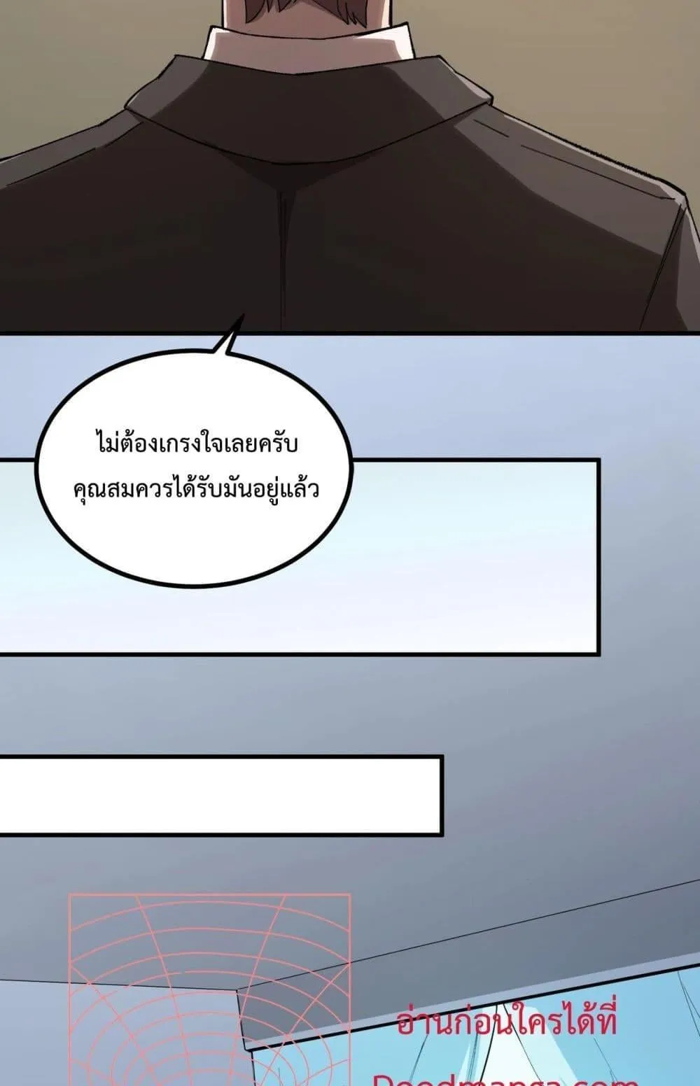SSS level Saint Knight who transcends common sense ตอนที่ 3 หน้า 18