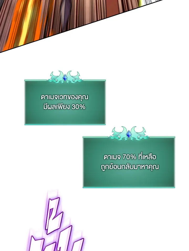 Overgeared ตอนที่ 276 หน้า 126