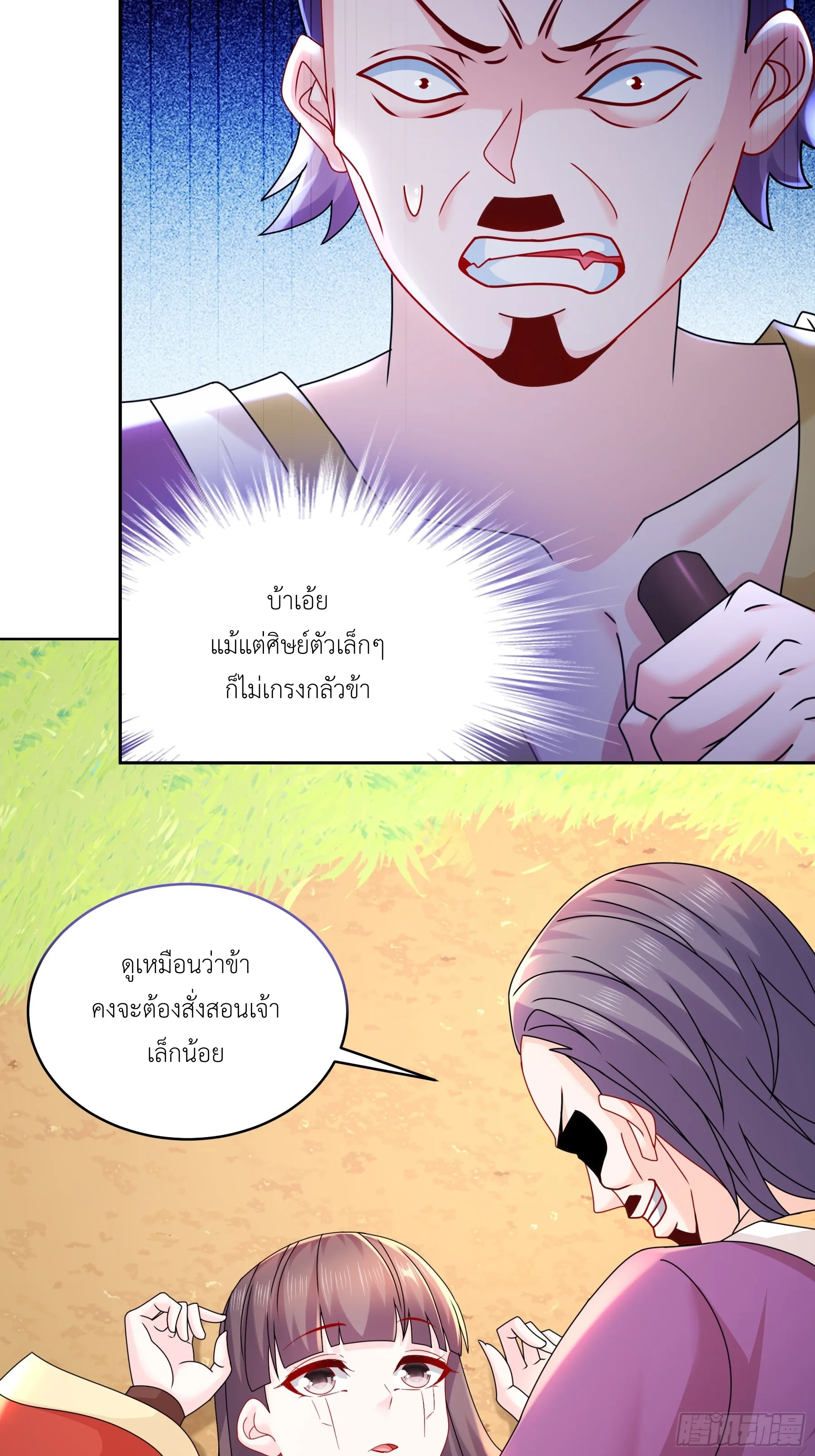 Starting With Seven Stunning Senior Sisters ตอนที่ 6 หน้า 27