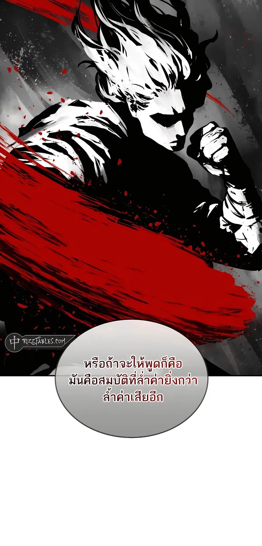 Absolute Dominion ตอนที่ 12 หน้า 69