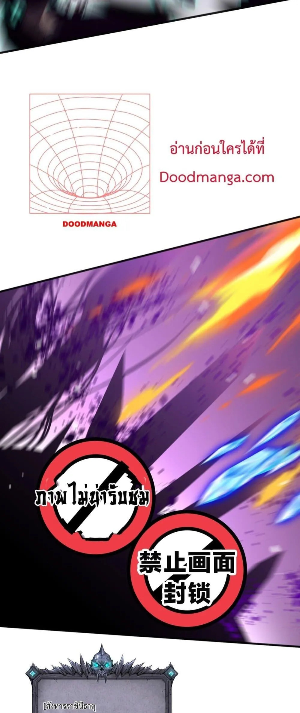 Disastrous Necromancer ตอนที่ 55 หน้า 4