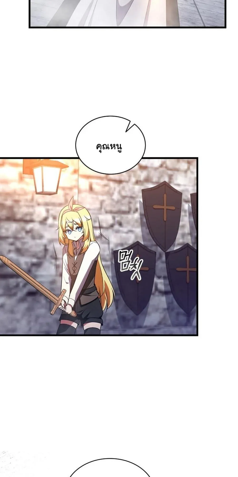 I Became the Academy Villain’s Daughter ตอนที่ 12 หน้า 25