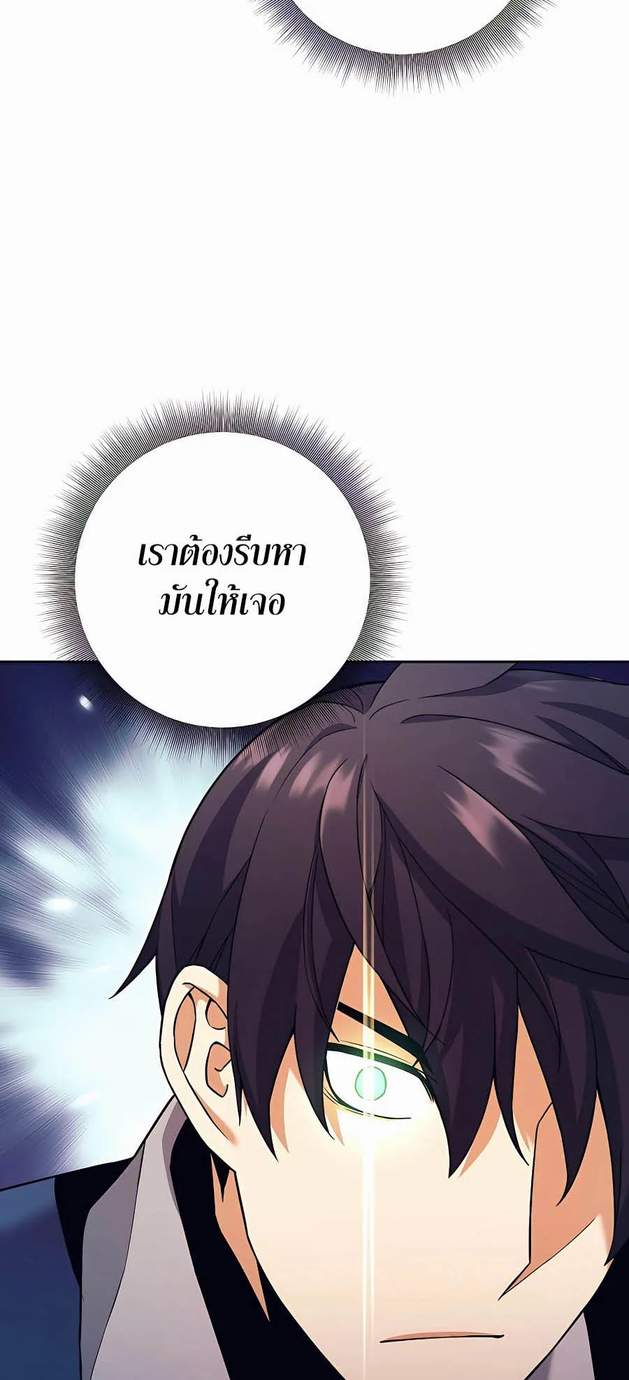Trash of A Dark Fantasy ตอนที่ 4 หน้า 59
