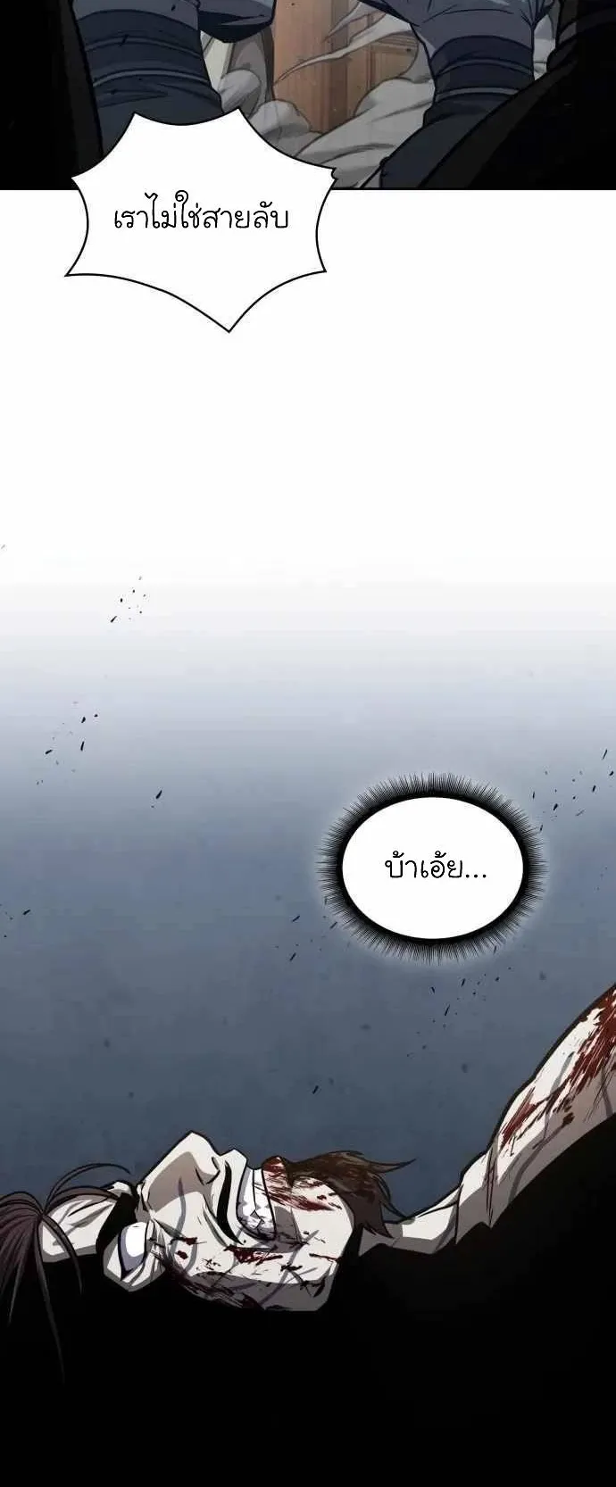 Nano Machine Chapter 134 หน้า 26