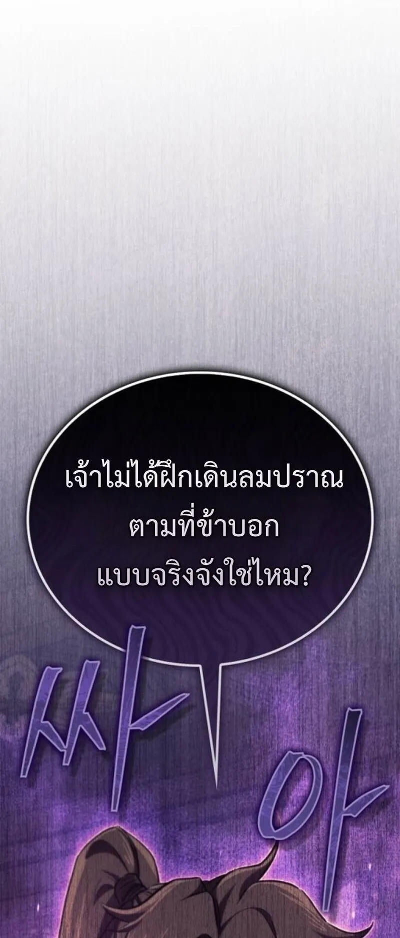 The Demonic Cult Instructor Returns ตอนที่ 35 หน้า 48
