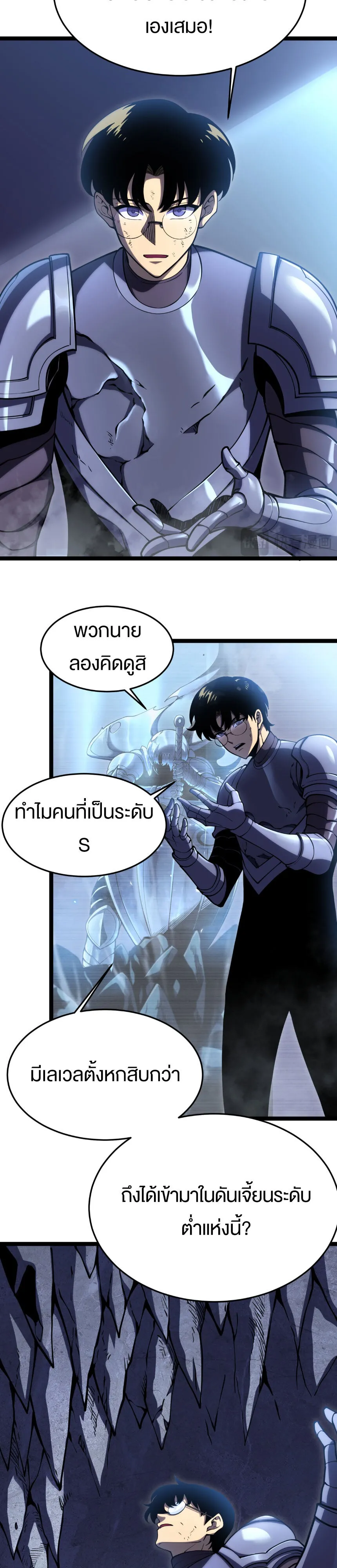 Rebirth My Vengeance Through the Mirror ตอนที่ 18 หน้า 15